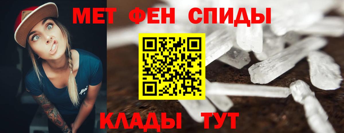 Миасс  АМФЕТАМИН VHQ  АМФ  Вход с VPN 