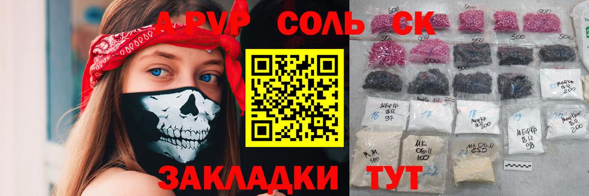 A-PVP мука Миасс