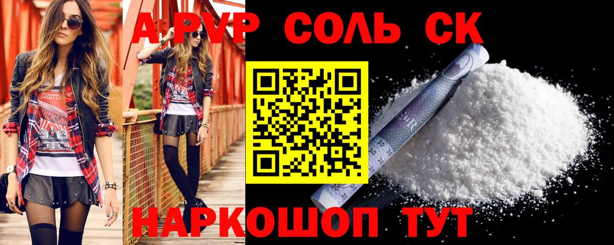 Alpha PVP VHQ  цена   Миасс  Вход с VPN 