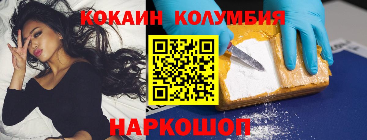 где купить наркоту  Кокаин VHQ  Вход с VPN  Миасс 