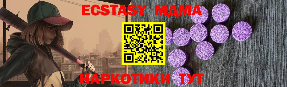 Ecstasy TESLA Миасс