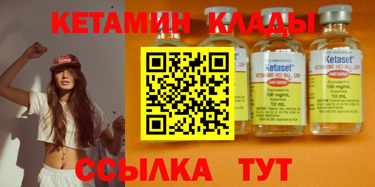 КЕТАМИН VHQ Миасс