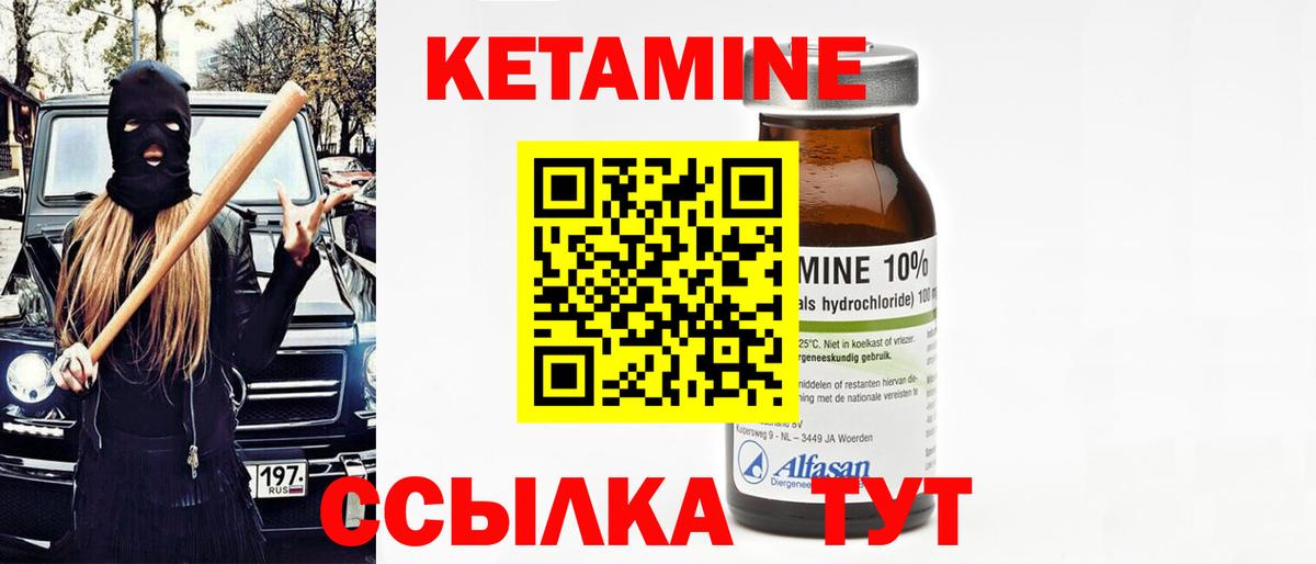 КЕТАМИН ketamine  КЕТАМИН VHQ  Вход с VPN  Миасс 