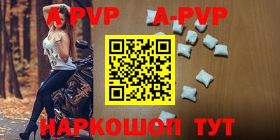 ALPHA-PVP Заводоуковск