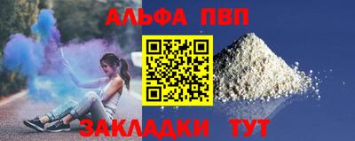 ALPHA-PVP Заводоуковск