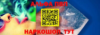 ALPHA-PVP Заводоуковск
