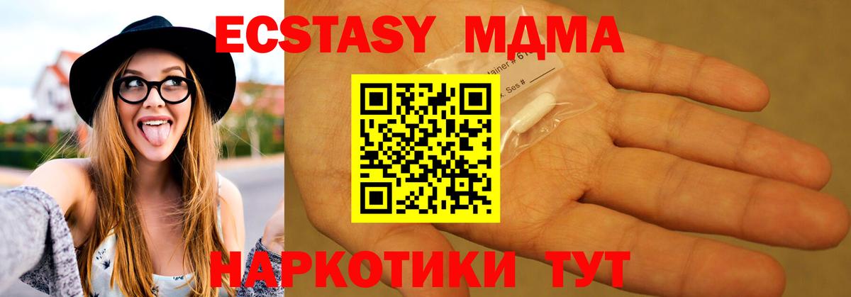 Миасс  MDMA молли  MDMA VHQ  Вход с VPN 