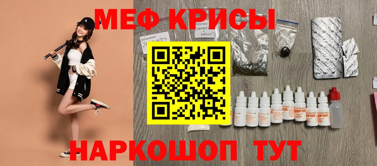 МЯУ-МЯУ мука  как найти   МЕФ  Меф  Миасс  Мефедрон мука  Вход с VPN 