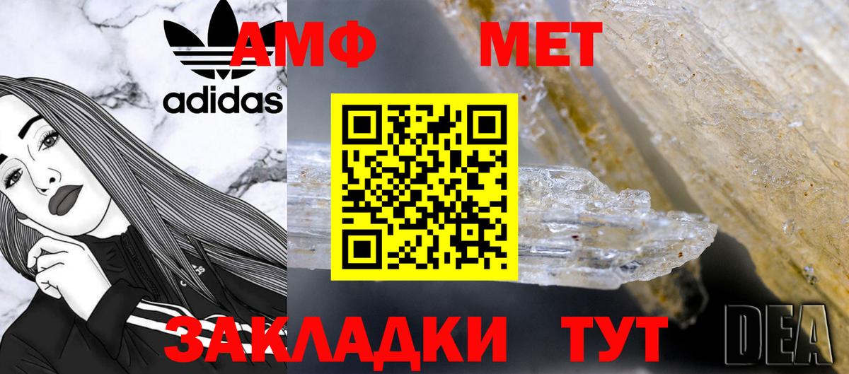 Миасс  МЕТАМФЕТАМИН  Метамфетамин мет  Вход с VPN  Метамфетамин мет 
