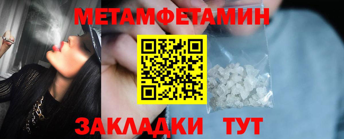 Метамфетамин винт Миасс