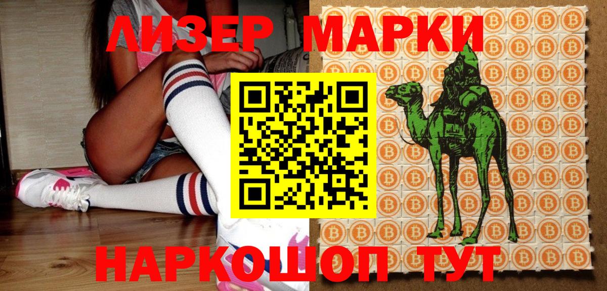 Марки 25I-NBOMe 1500мкг  Марки 25I-NBOMe 1500мкг  Марки 25I-NBOMe  Миасс  Вход с VPN 