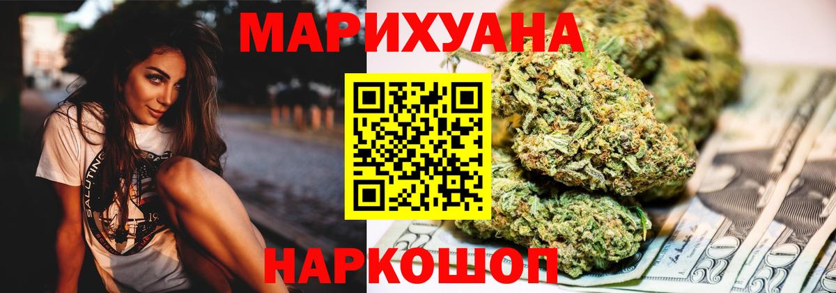 Бошки марихуана SATIVA & INDICA Миасс